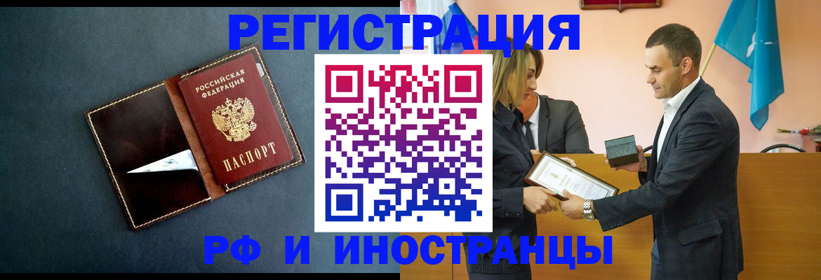 временная регистрация в квартире в Бугульме