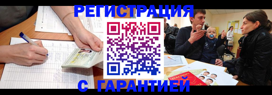 временная регистрация в Бугульме