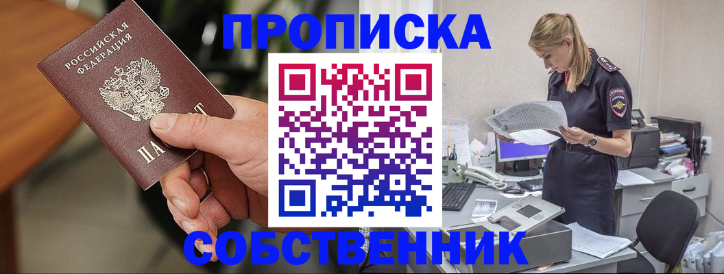 временная регистрация для всех в Бугульме