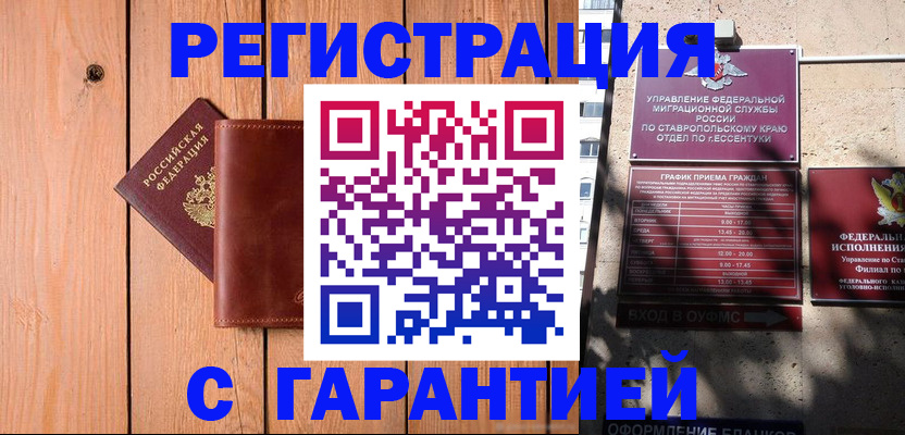 прописка от собственника в Бугульме