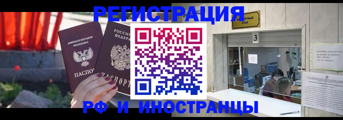 временная прописка в Бугульме