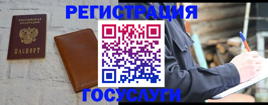 временная регистрация законно в Бугульме