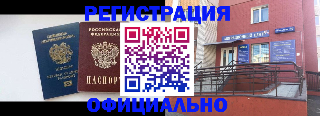 прописка паспорт в Бугульме