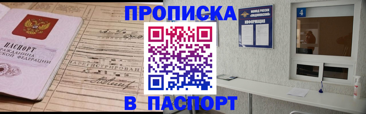 временная регистрация в Бугульме