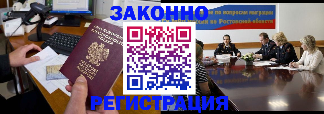 прописка для работы в Бугульме